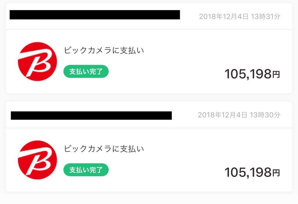 PayPay使ってる人