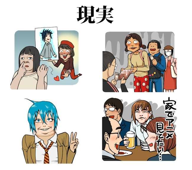オタクのみなさん、見た目気を付けてますか?