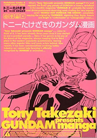 『シャア！うそやん⁉』ガンダム公式が「大阪弁のガンダム」を作成