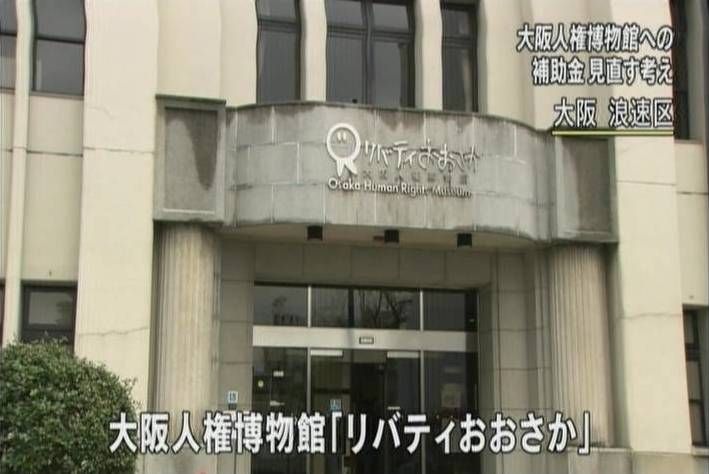 大阪都構想について