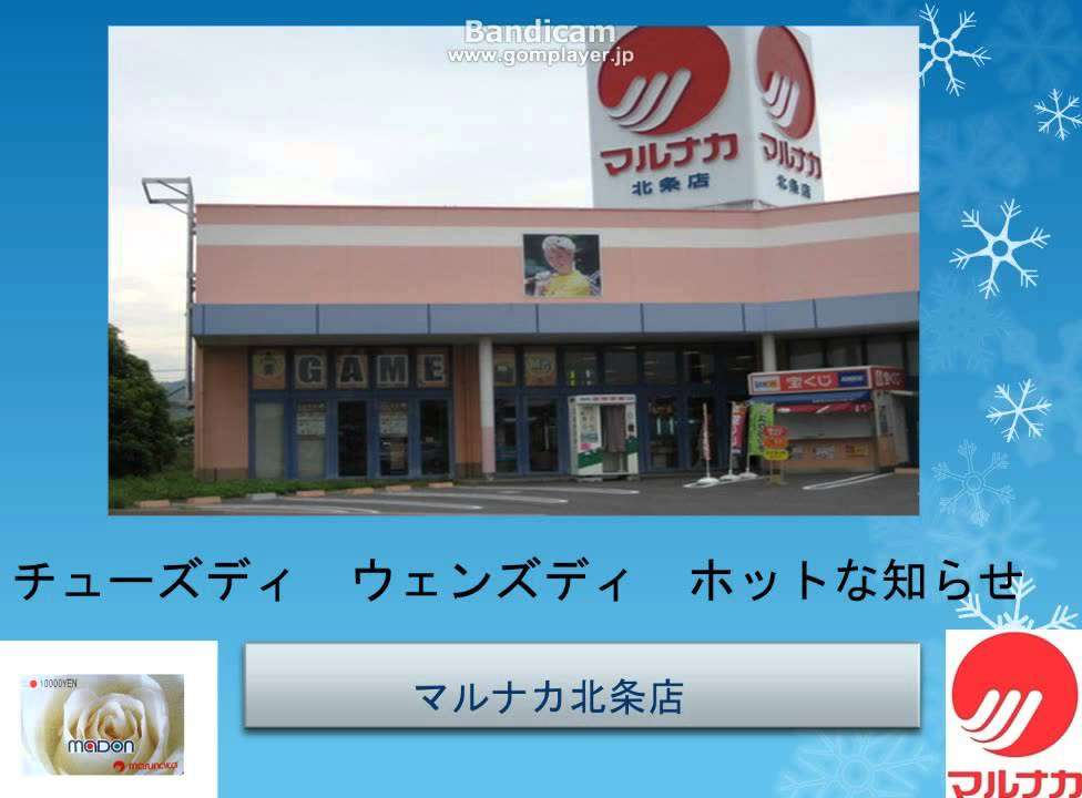 マルナカの曲とランダムに選んだ店 - YouTube