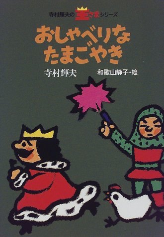 子供のころ読んだことある絵本にプラス