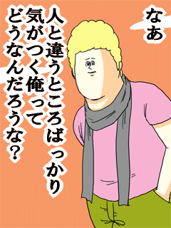 かっこいいとでも思ってるの？　ただ「ウザい」としか思わない男の自慢6つ
