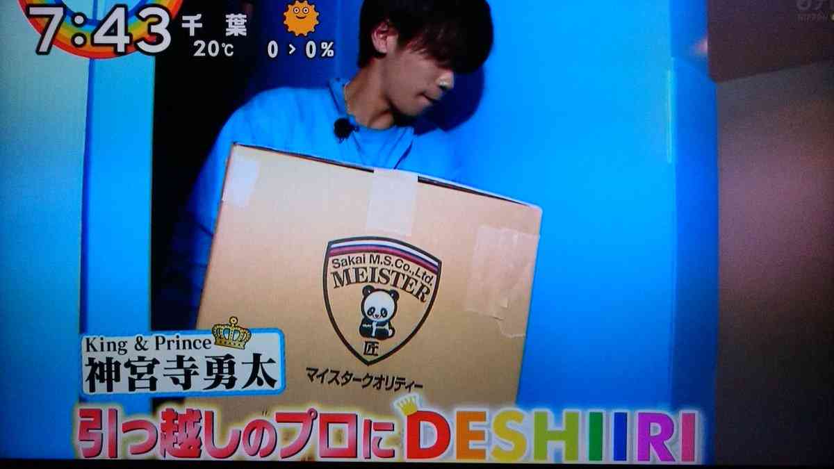日テレ大失態「King＆Prince（キンプリ）引っ越しトラブル」でジャニーズ激怒
