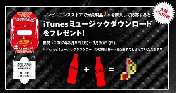 応募者全員サービスで応募した物
