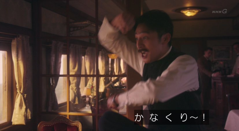 いだてん～東京オリムピック噺～(9)　「さらばシベリア鉄道」