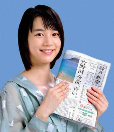 のん　神戸新聞イメージキャラ就任