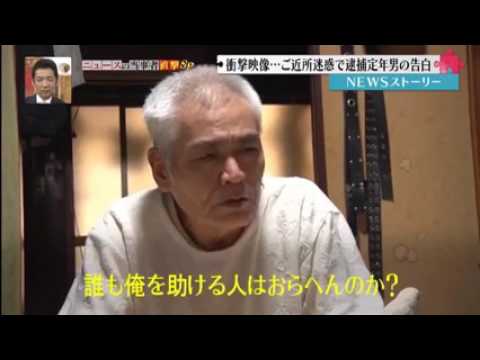 京都市山科区 ご近所トラブル - YouTube