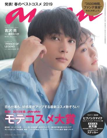 吉沢亮“付き合いたての男女”に「めちゃくちゃ照れました!」 『anan』カバー飾る