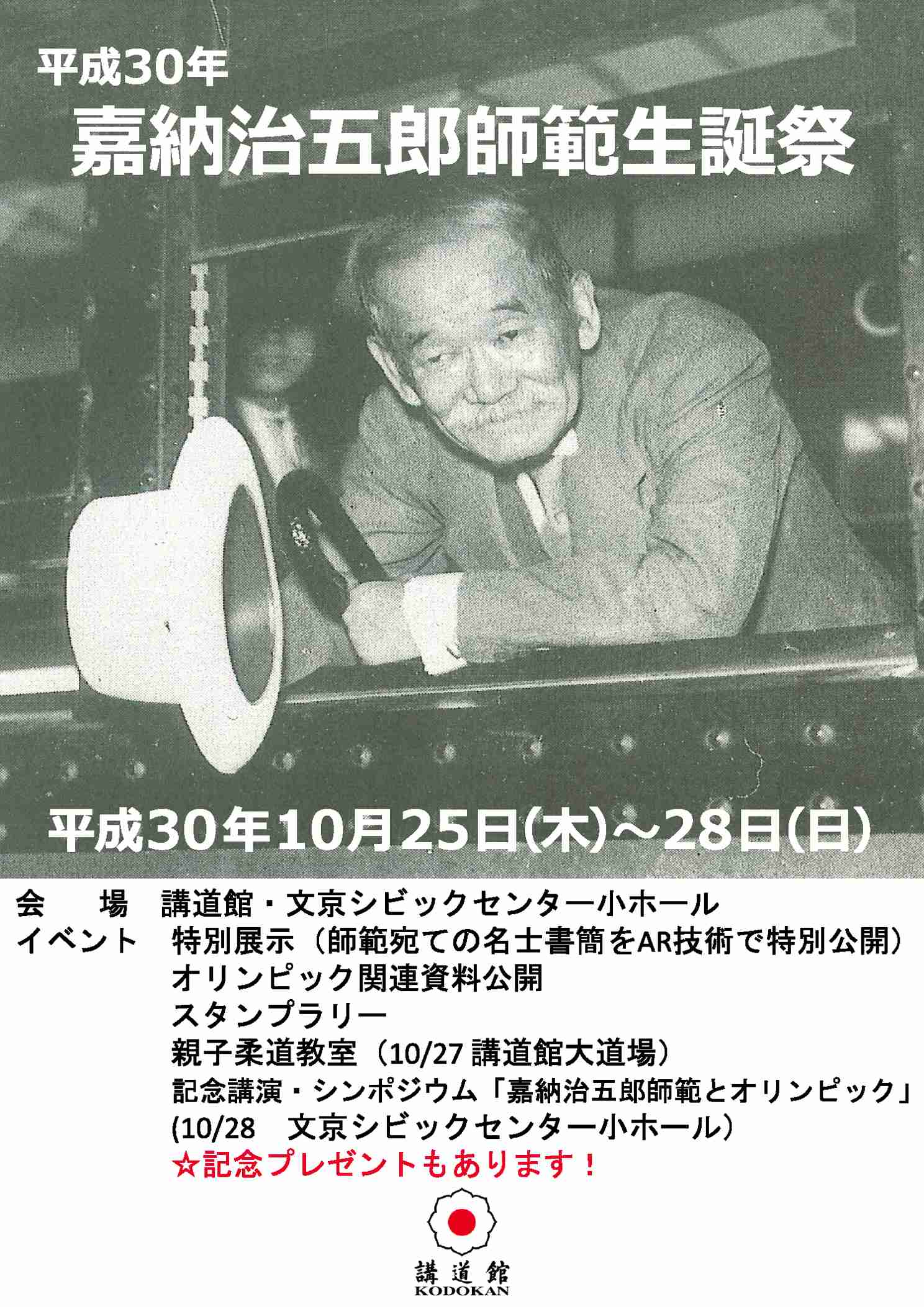 【実況・感想】いだてん～東京オリムピック噺～(10)　「真夏の夜の夢」