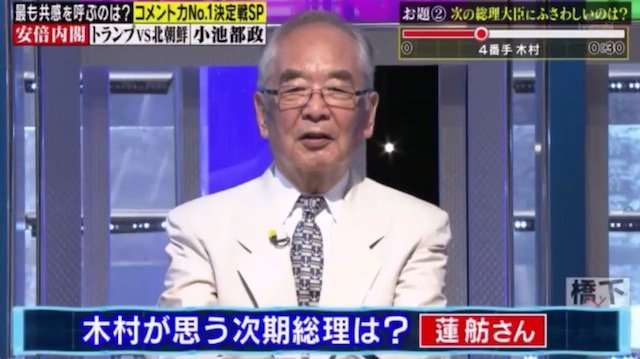 【次期総理は蓮舫】木村太郎「蓮舫さんには華がある。二重国籍問題って言うのは、実はこれからの政治家に必要なこと」（※動画あり）
