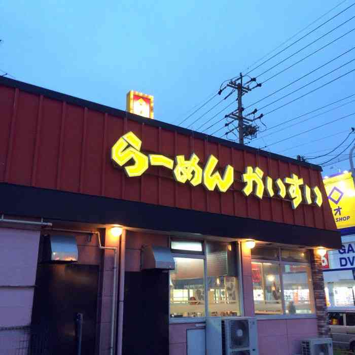 単独トピが立つほどでもないラーメンチェーン店🍜