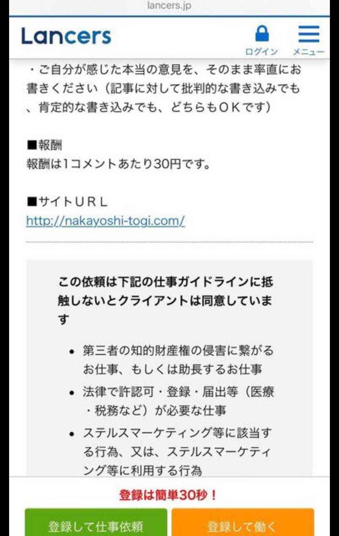  17～19歳の若者の3割が「国会は役に立たない」と回答 分からないが5割