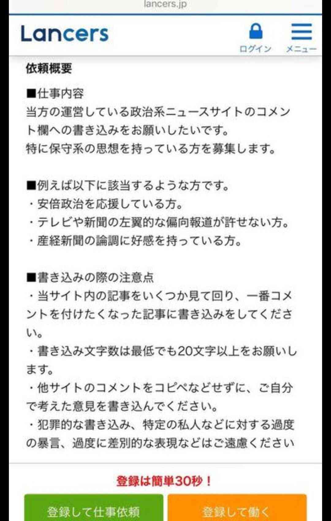  17～19歳の若者の3割が「国会は役に立たない」と回答 分からないが5割