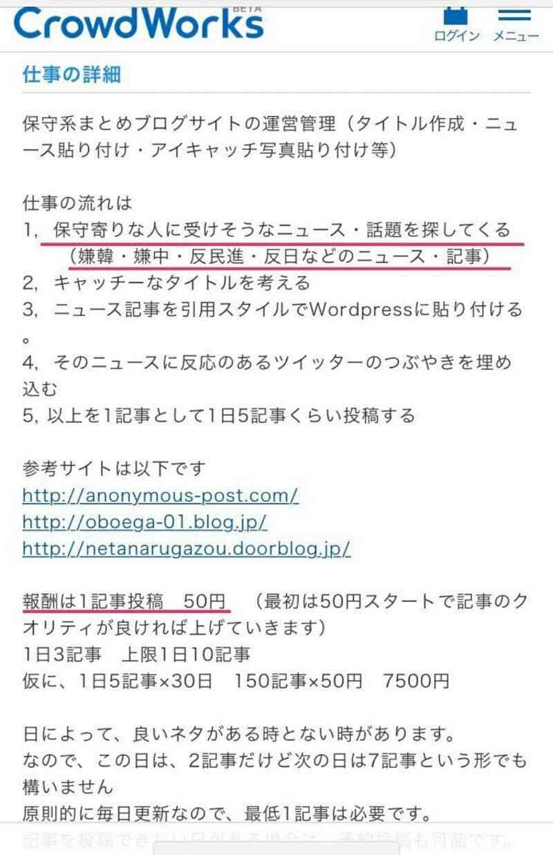  17～19歳の若者の3割が「国会は役に立たない」と回答 分からないが5割