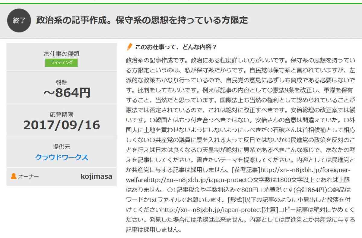  17～19歳の若者の3割が「国会は役に立たない」と回答 分からないが5割