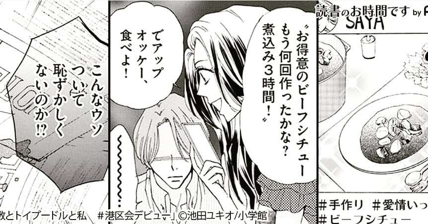 SNS中毒の特徴