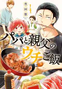 好きなグルメ漫画・小説