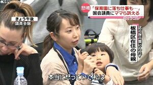 【統一地方選】東京都板橋区でテレビ出演の共産党ママが当選 ｜ 保守速報