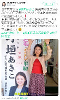 コインパーキングに無賃駐車した共産党の野垣あきこ　杉並区で当選してしまう　なんでや…… ｜ 保守速報