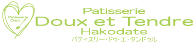 函館スイーツ｜ケーキ・デザート｜パティスリードゥ・エ・タンドゥル