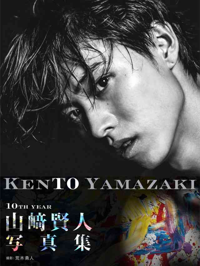 山崎賢人、写真集未公開カットのパネル展が開催！