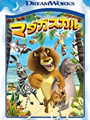 マダガスカルの動画を配信しているサービス | aukana(アウカナ)動画配信サービス比較