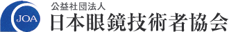 お近くの認定眼鏡士・会員を探す｜公益社団法人 日本眼鏡技術者協会