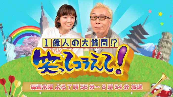 『笑ってコラえて』登場の毒舌女性　彼氏を「誰かをボコボコにしたような顔」と酷評し炎上
