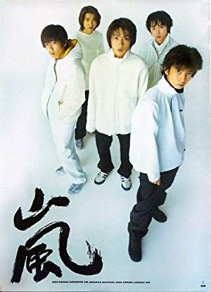 一番好きな嵐のシングル曲ランキング