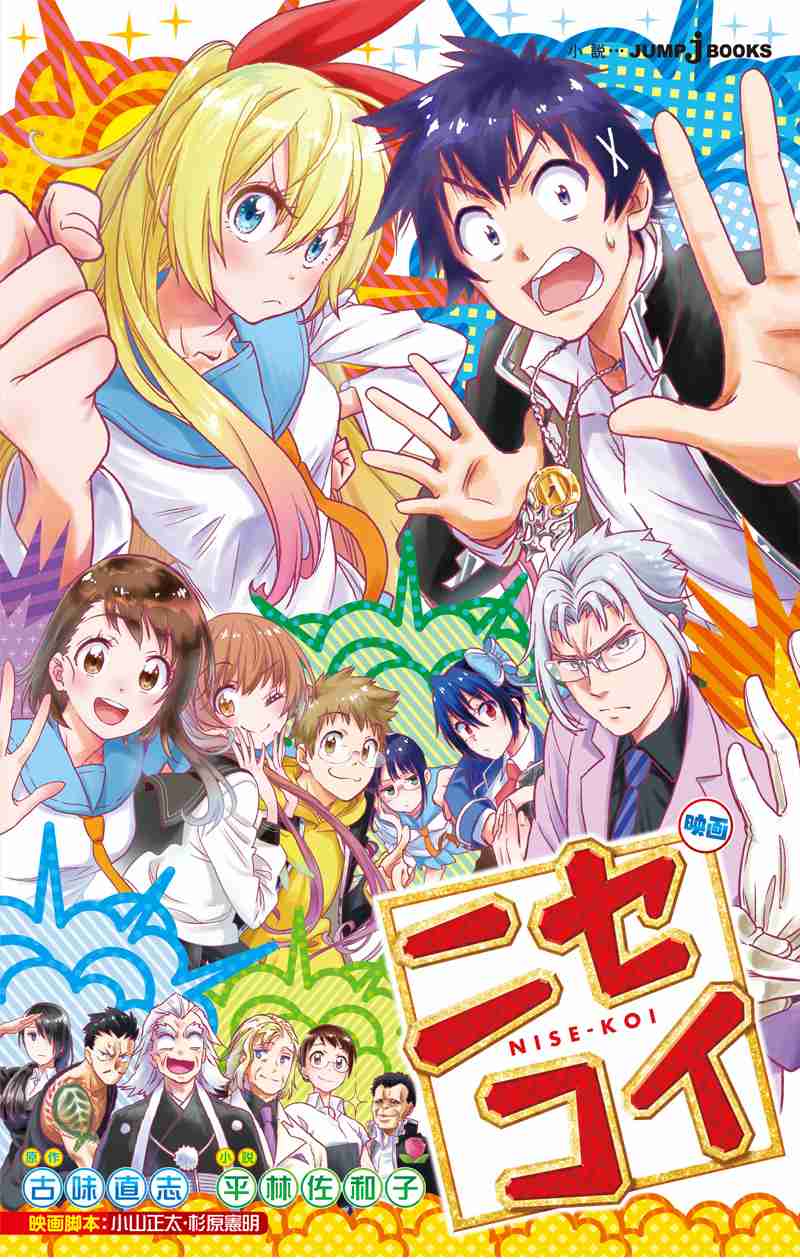 ラブコメについて語りたい