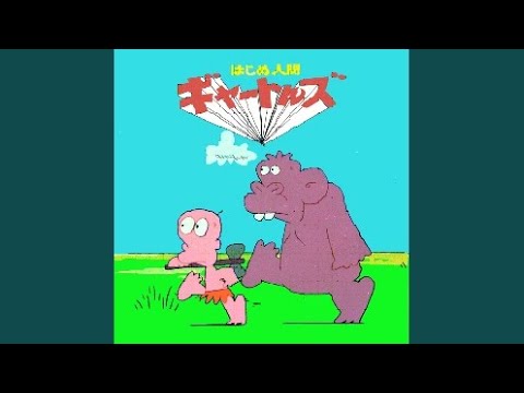 やつらの足音のバラード - YouTube