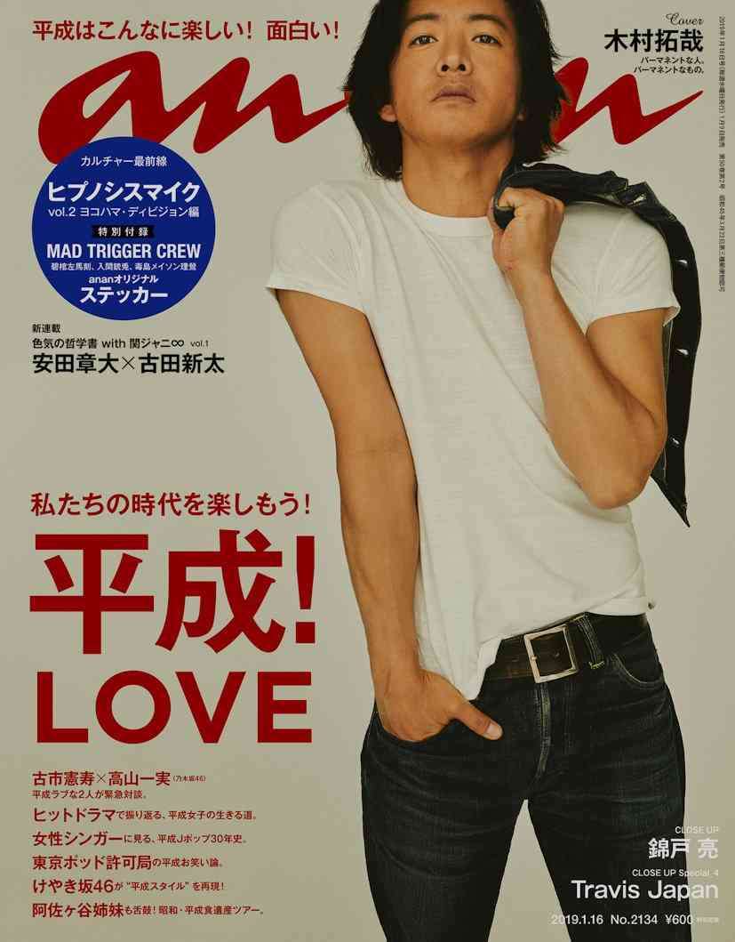 木村拓哉、オススメの納豆レシピを紹介 こだわりのかき混ぜ方も力説