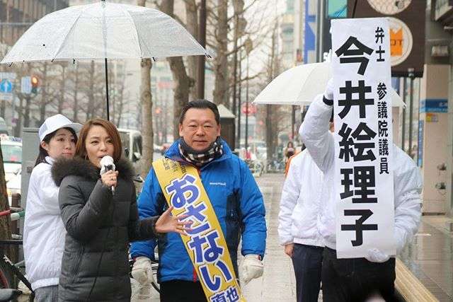今井絵理子議員 選挙応援でマイクを握りながら歌えないもどかしさを告白