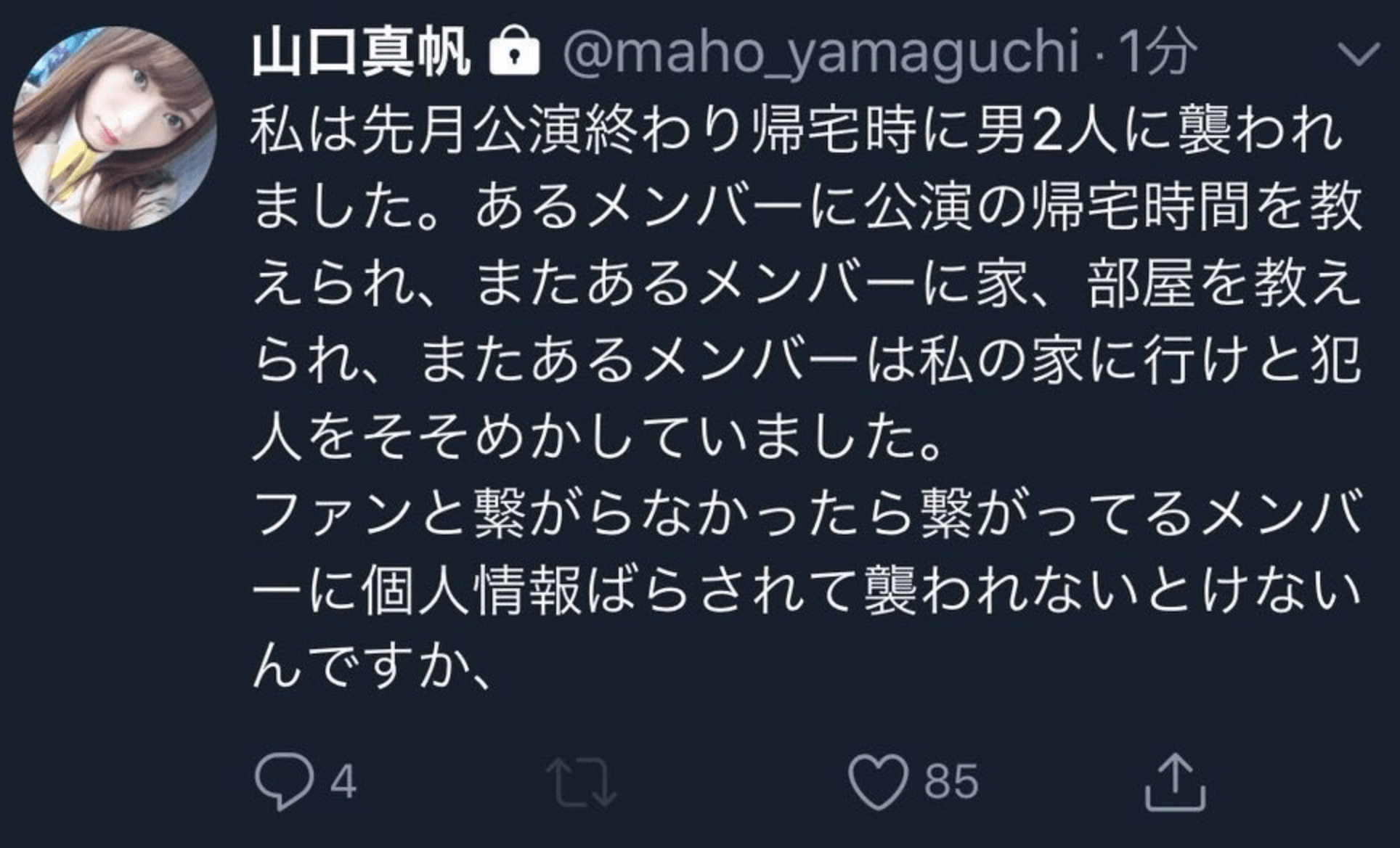 加藤浩次、NGT48山口真帆へ運営側の「会社を攻撃する加害者だ」に納得できず