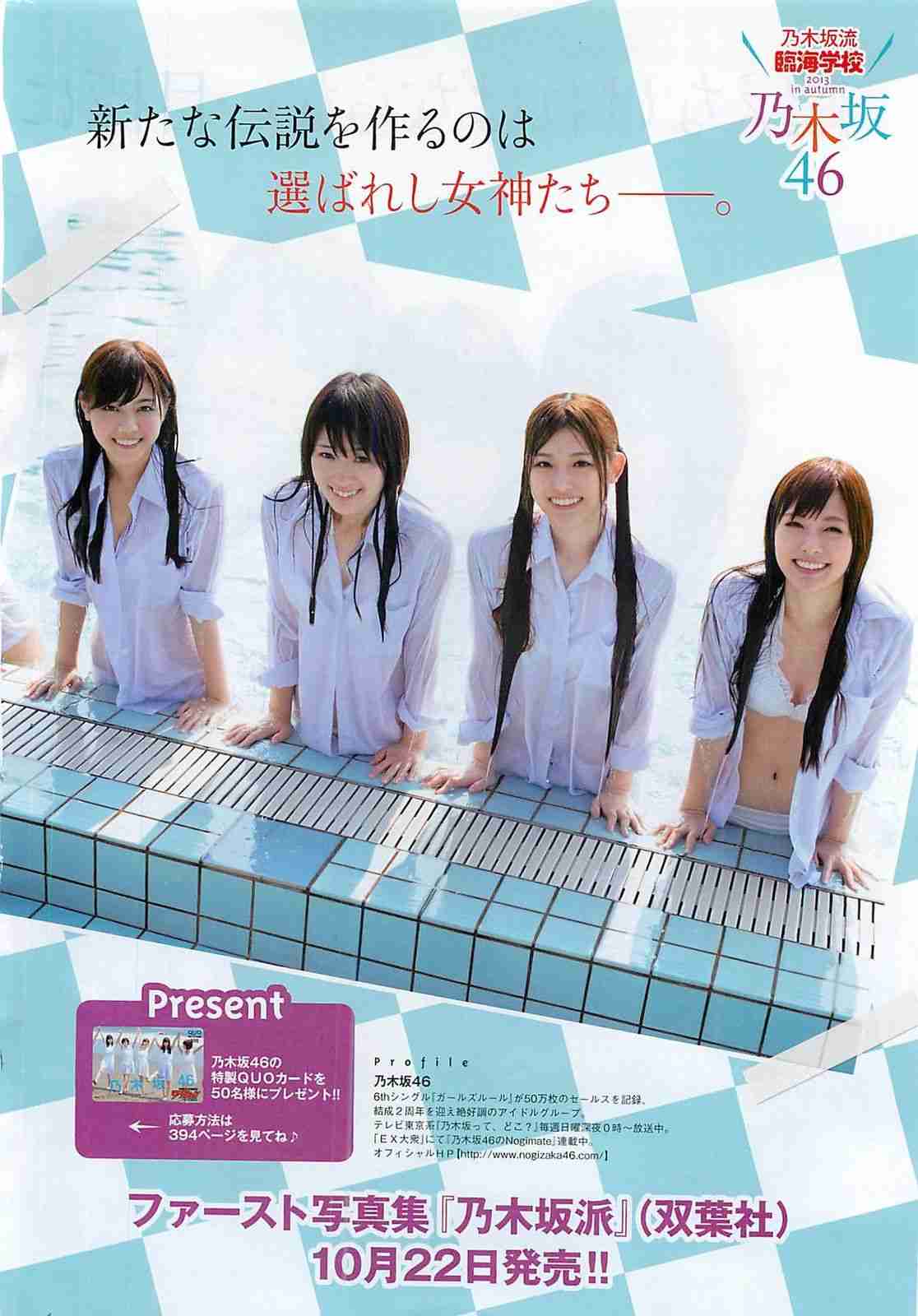 【画像】色んな白石麻衣が見たい