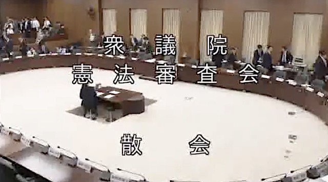 【1分】『野党が40連休批判を避けたいがためにアリバイ工作で開いただけ憲法審査会は実質的に何もやってない…』