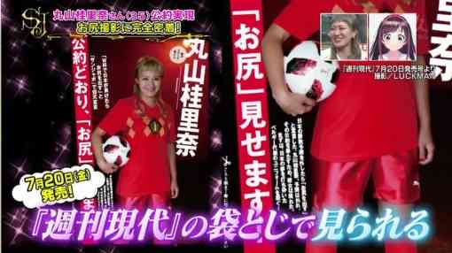 「丸山桂里奈のせいで！」鈴木奈々の言葉に傷付いていたが、その後…