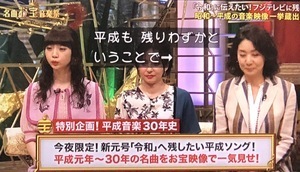 新婚ベッキー 「あいのり」への思い入れを明かす「高校時代から視聴者」「人間偏差値を上げることができる」
