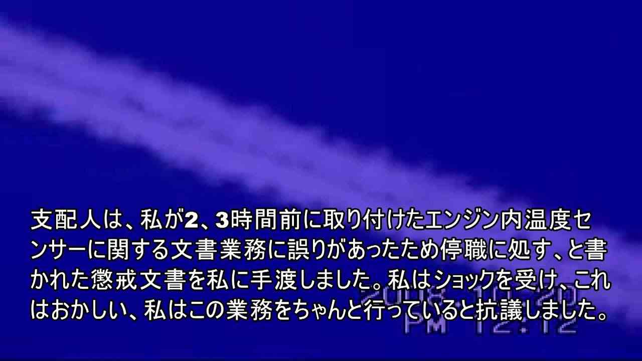 ケムトレイル_航空整備士の内部告発 - YouTube