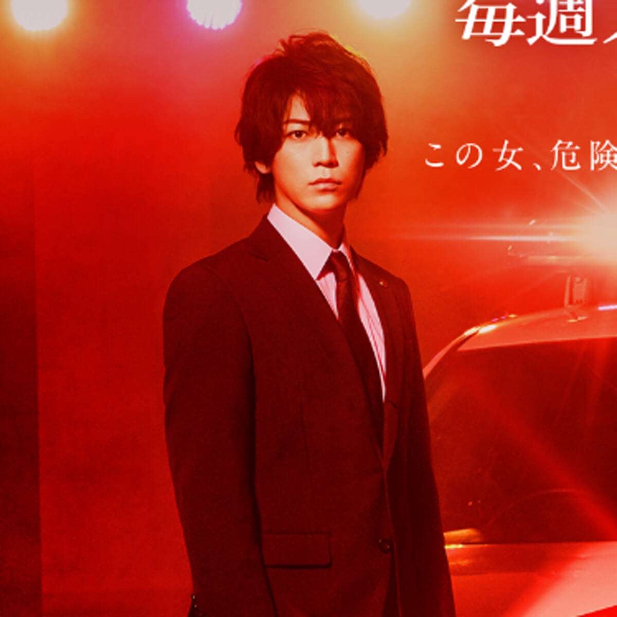 『ストロベリーナイト・サーガ』亀梨和也の存在感ゼロ、姫川の闇を描かない……2話も残念すぎて非難轟々！｜日刊サイゾー 