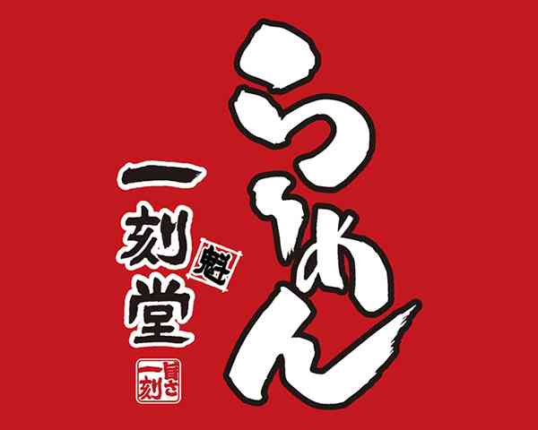 単独トピが立つほどでもないラーメンチェーン店🍜