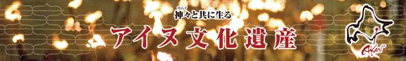 秋辺 日出男氏 語る