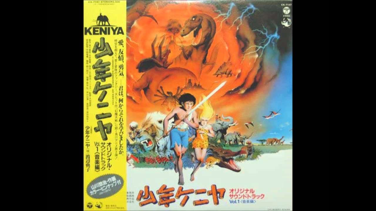 少年ケニヤ　☆歌.渡辺典子 - YouTube