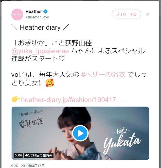 「このタイミングで...」NGT起用の企業に批判リプライ大量　広報「今後の参考にする」（J-CASTニュース） - Yahoo!ニュース