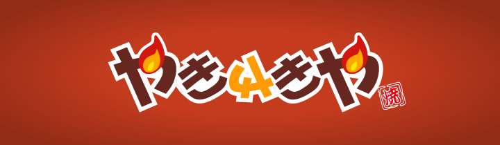 【雑談】食べたいものを書き込むと誰かがオススメのお店を教えてくれるトピ