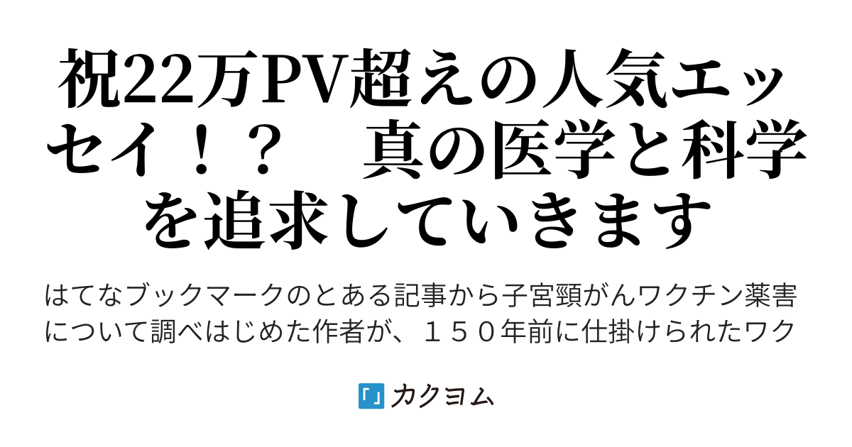 第135話　Netflix「世界の現実旅行」で放射能安全数値の５０倍が出て福島ツアー中止 - 洗脳社会＜マトリックス＞の謎を解く～科学も医学も迷信だった～（坂崎文明） - カクヨム