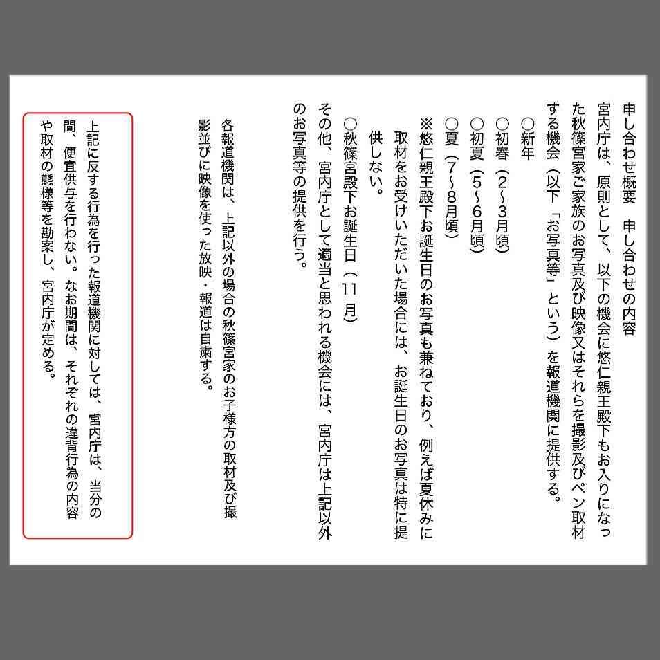 政府、女性天皇04年に容認方針　97年から極秘検討