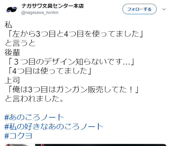 5冊並んだ歴代キャンパスノート。懐かしい光景に、思い出が蘇る!!