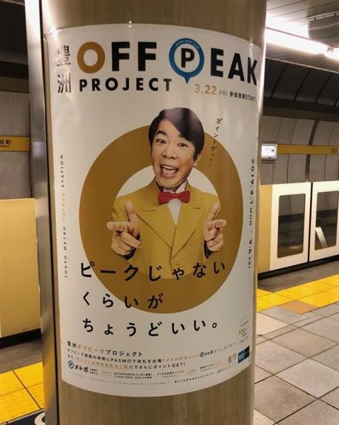 東京メトロ告知ポスターを“ゲッツ”！　生き延びたダンディ坂野の「演歌歌手マインド」 （1/2ページ） - zakzak